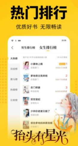 枭姬小说手机软件app截图