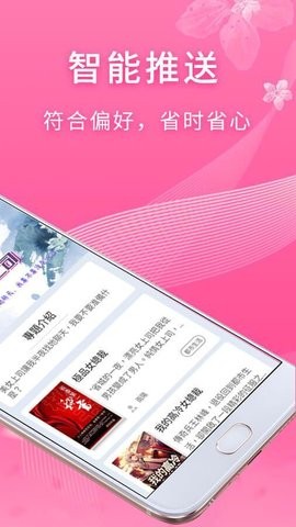 红豆小说手机软件app截图