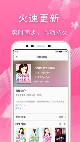 红豆小说手机软件app截图