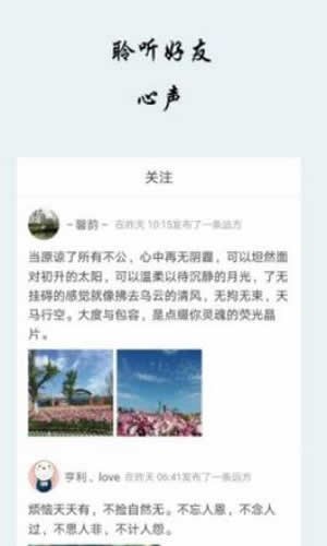 精神小伙语录手机软件app截图