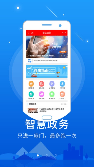 智慧西华手机软件app截图