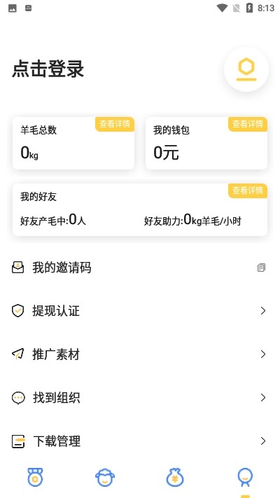 毛库手机软件app截图