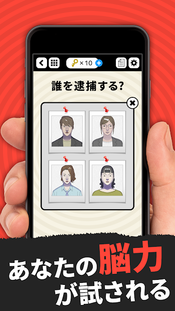 罪犯事件簿手游app截图