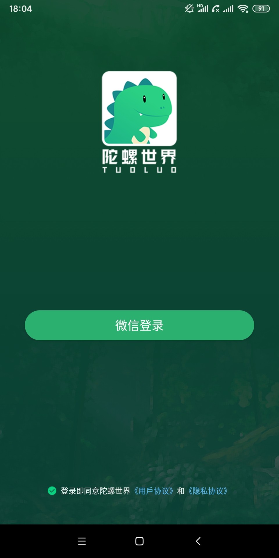 陀螺世界手机软件app截图