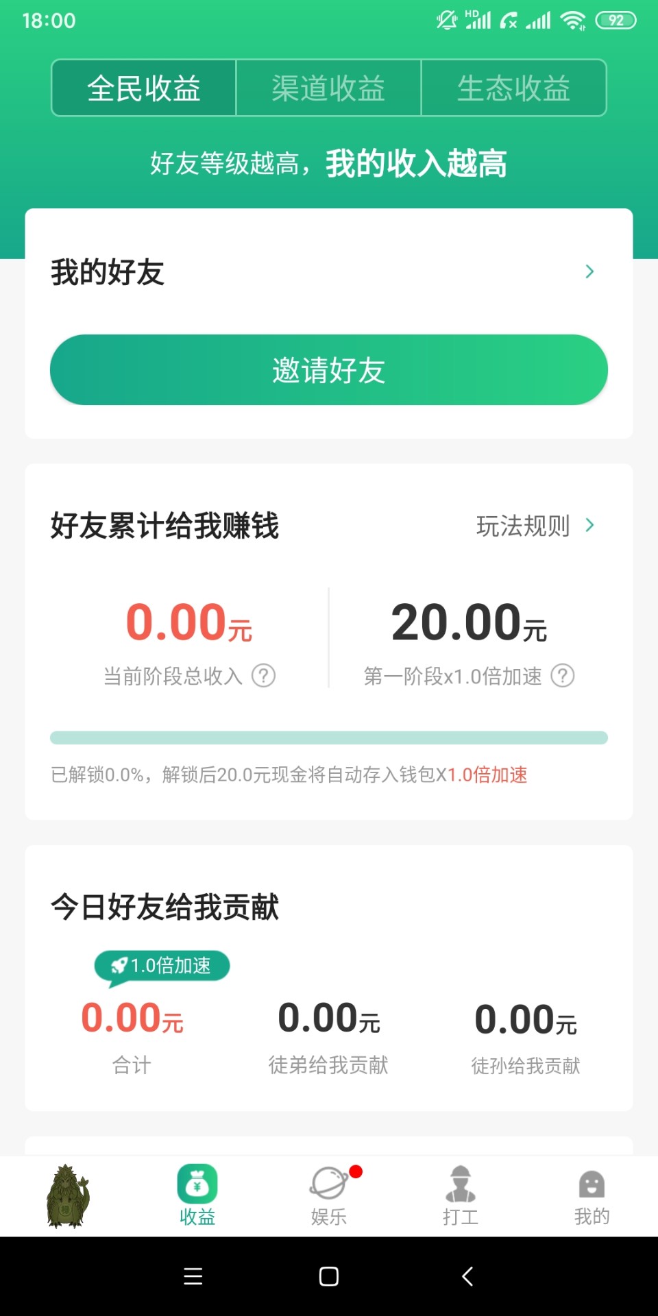 陀螺世界手机软件app截图