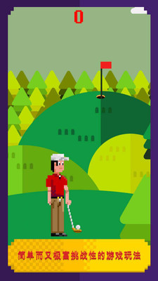 高尔夫球大师手游app截图