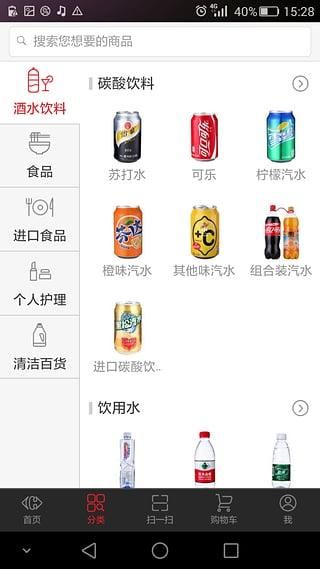 家乐福手机软件app截图