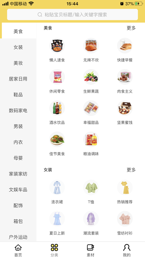 嗨价手机软件app截图