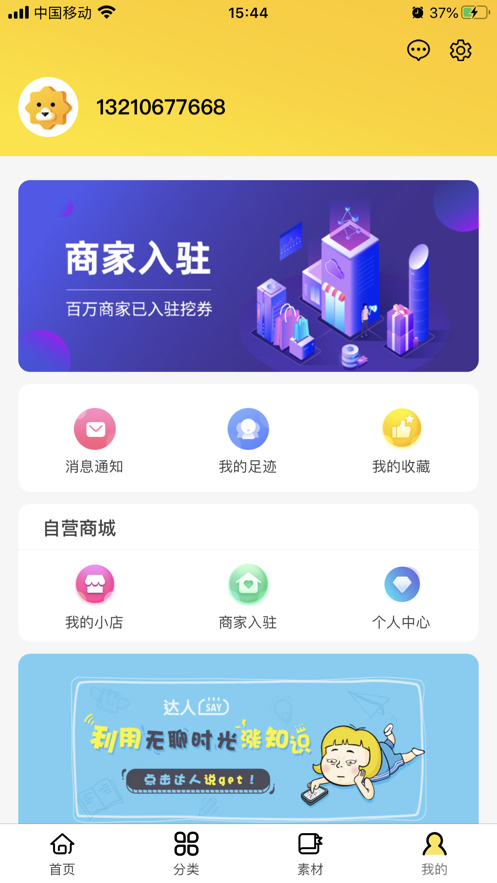 嗨价手机软件app截图