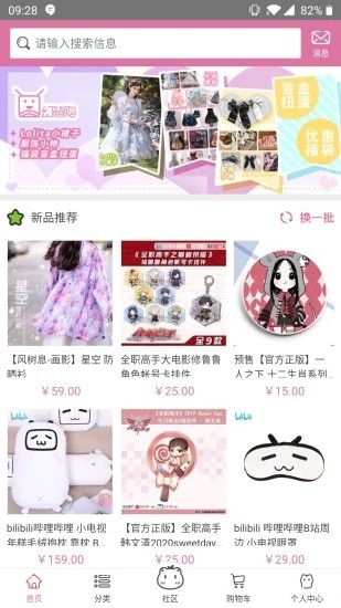 幻箱购 红包版手机软件app截图