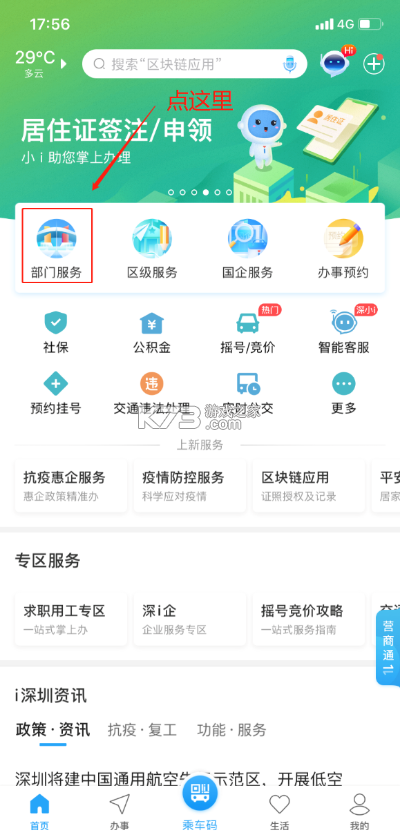 深圳市统一学车报名手机软件app截图