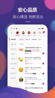 永旺手机软件app截图