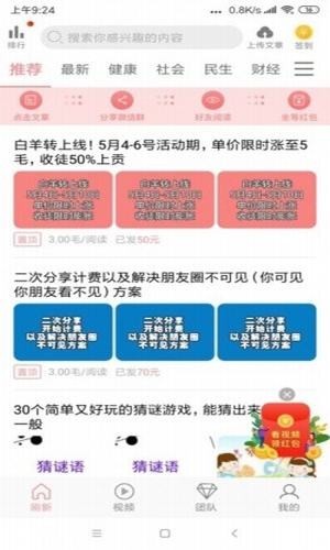 白羊看点手机软件app截图