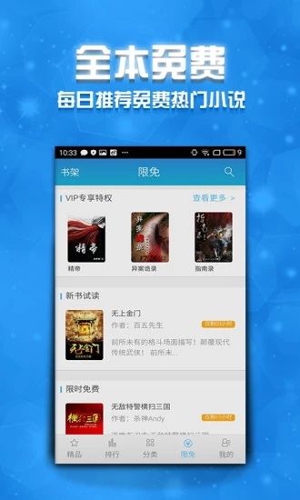 BLUE小说手机软件app截图