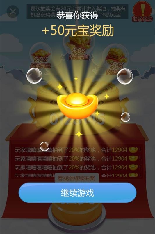 拜财神 红包版手游app截图