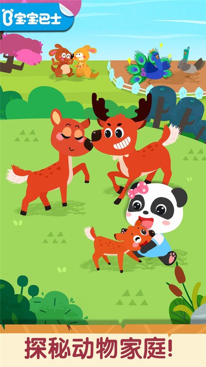 奇妙的动物家庭手游app截图
