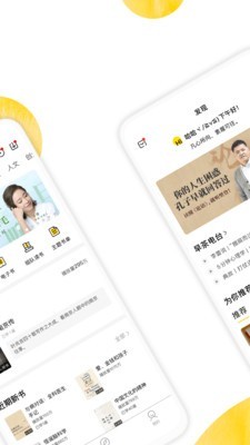 攀登读书手机软件app截图