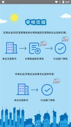 北京风险云手机软件app截图