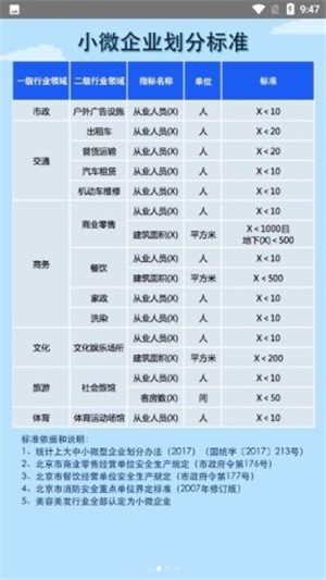 北京风险云手机软件app截图