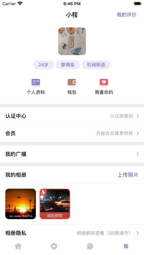 聚缘公园手机软件app截图