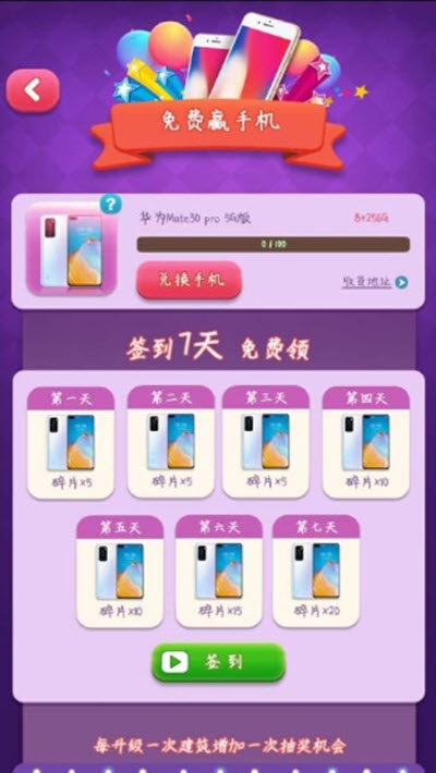 百万人生手游app截图