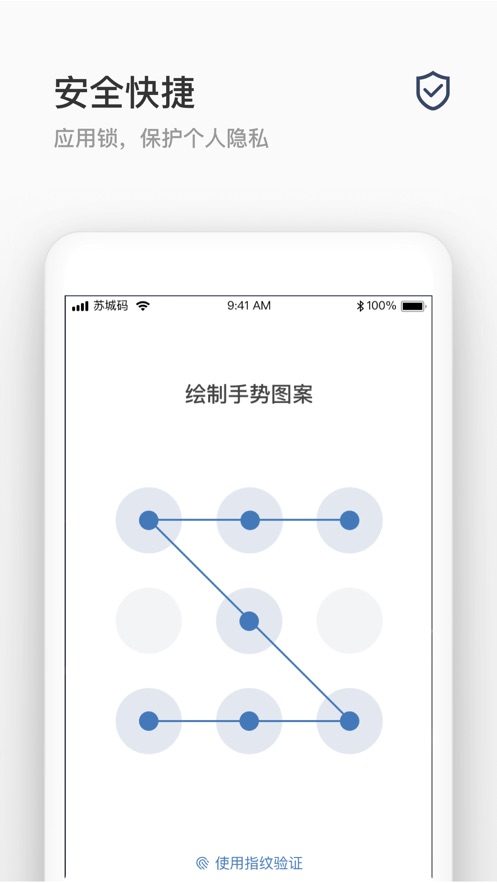 苏城码 升级版手机软件app截图