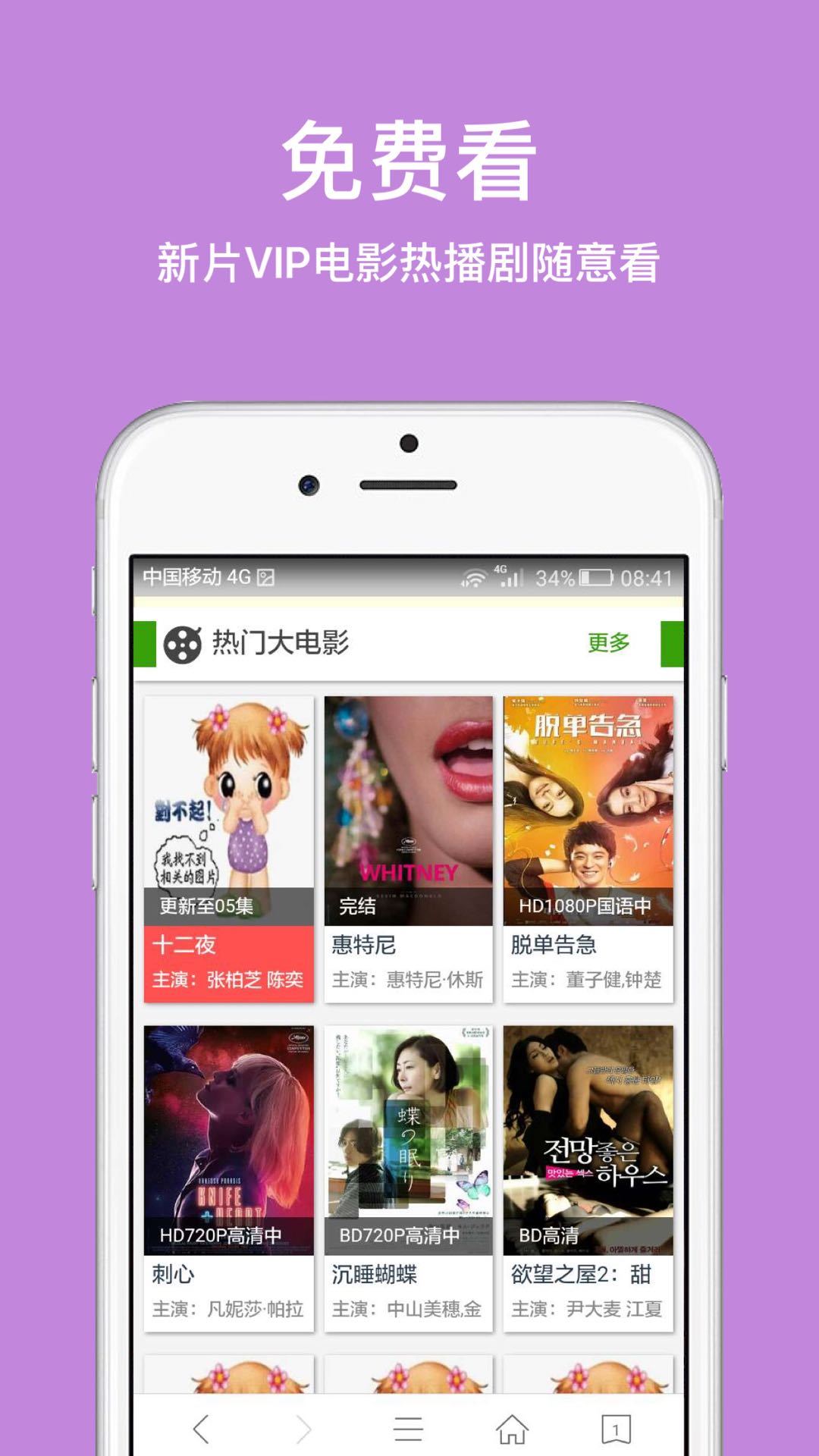 IE浏览器 免费版手机软件app截图