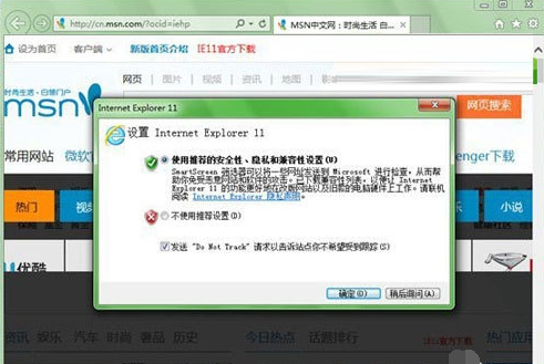 IE浏览器 电脑版手机软件app截图