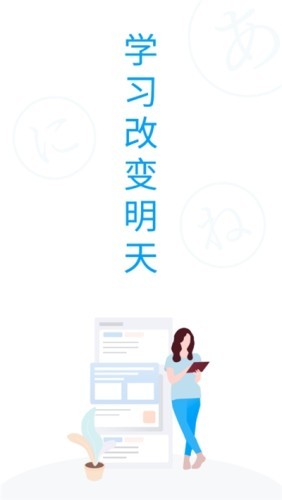 日语考试题库手机软件app截图