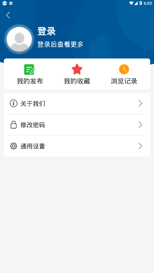 云上和田 最新版手机软件app截图