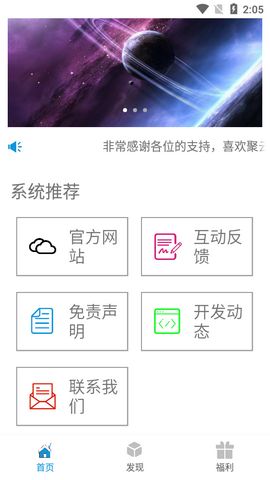 聚云搜手机软件app截图