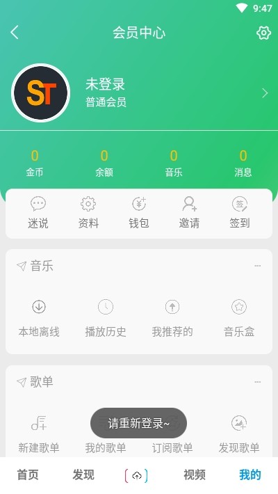 百乐米手机软件app截图