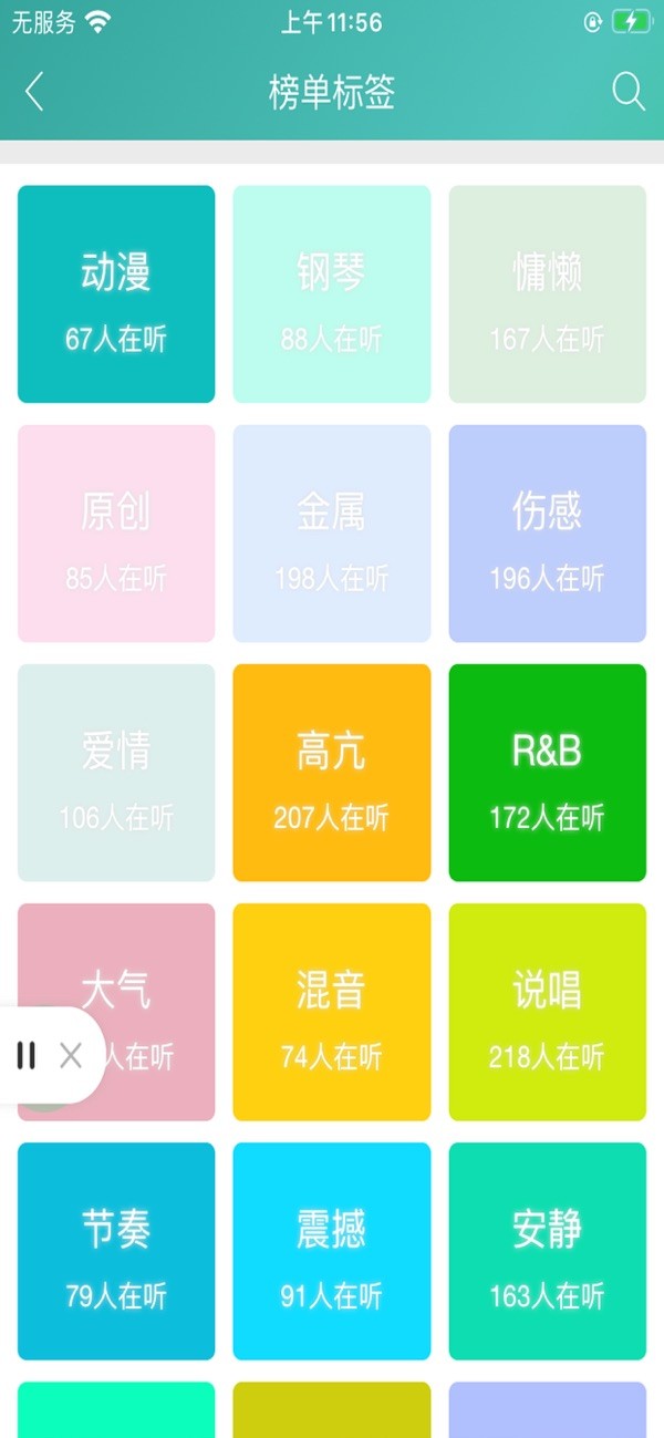 百乐米手机软件app截图