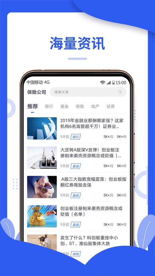 JFC财经手机软件app截图