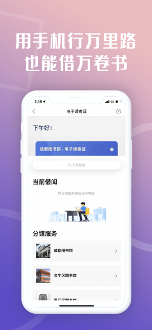 天府市民云手机软件app截图