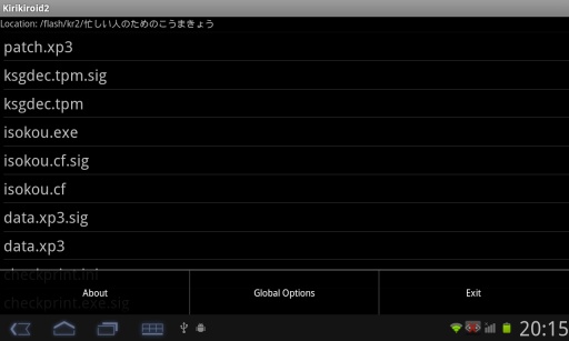 吉里吉里2模拟器 1.4.0版手机软件app截图