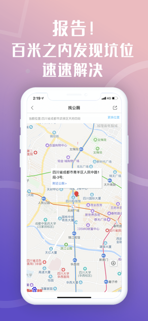 天府市民云手机软件app截图