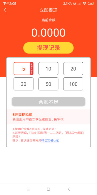 榛子阅读手机软件app截图