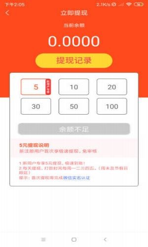 榛子阅读 红包版手机软件app截图