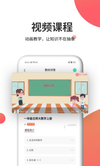 掌门云课堂手机软件app截图