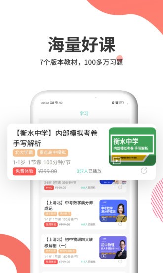 掌门云课堂手机软件app截图