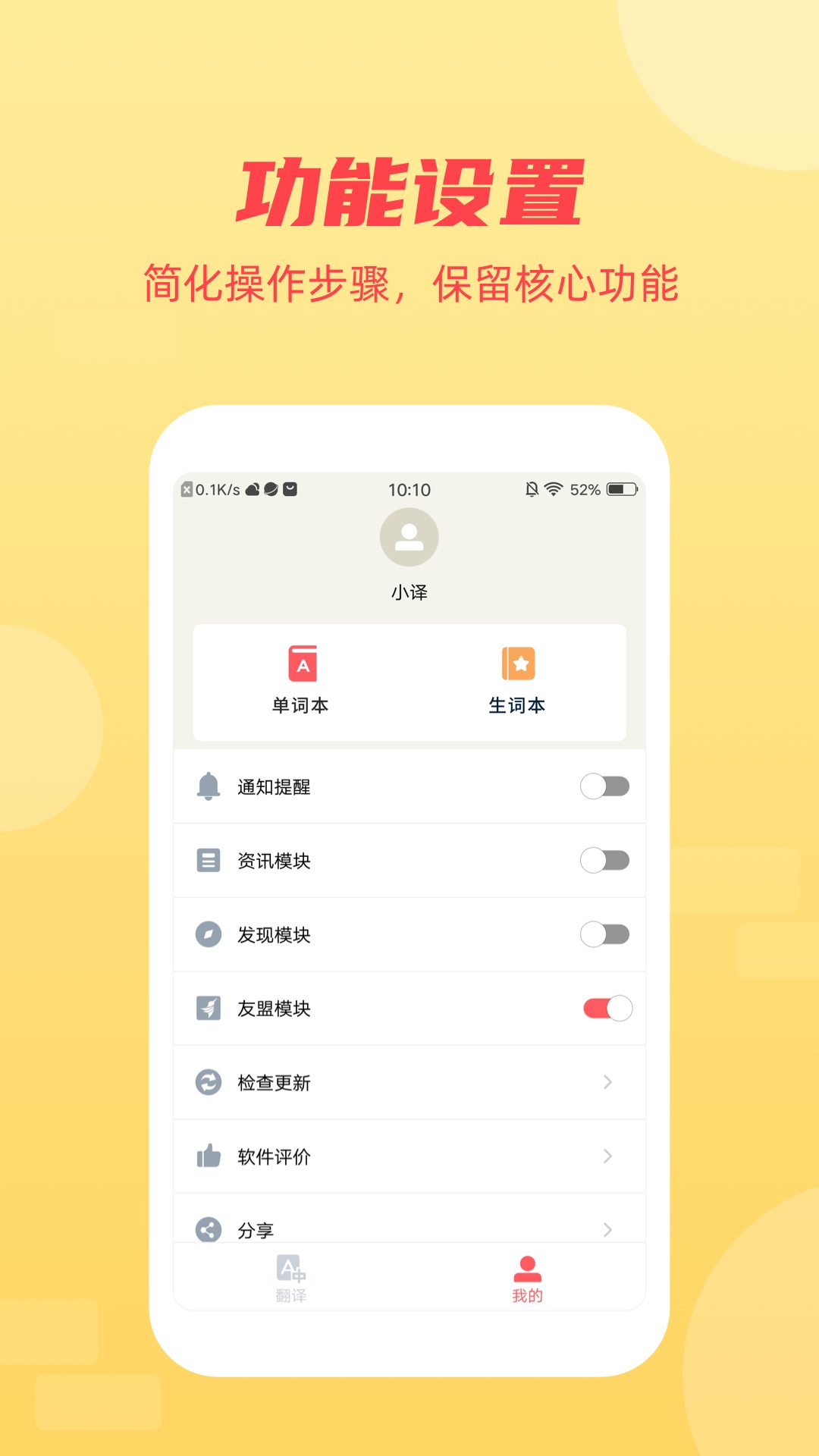 英语听力翻译手机软件app截图