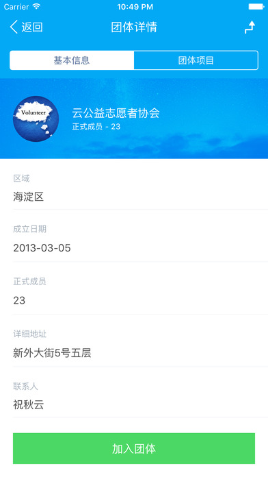 中国志愿手机软件app截图