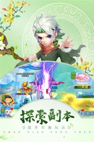 梦幻天竺 九游版手游app截图