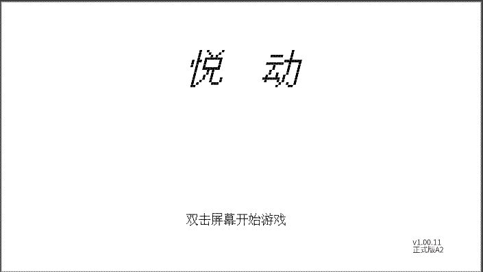 悦动手游app截图