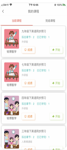 刷题达人手机软件app截图