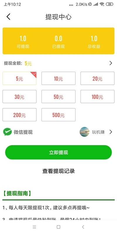 火星网手机软件app截图