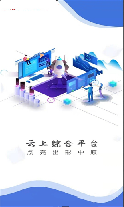 云上长垣 最新版手机软件app截图