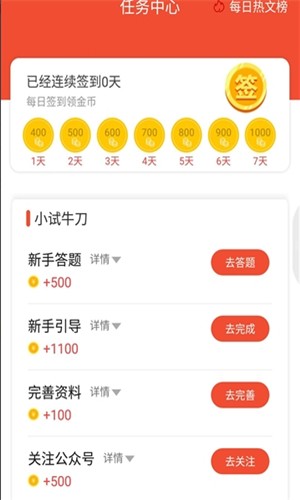 魔盒微阅手机软件app截图