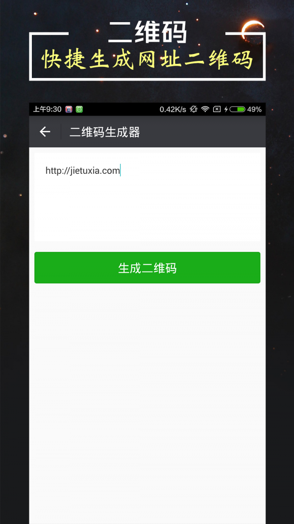 截图侠 4.3.2版手机软件app截图